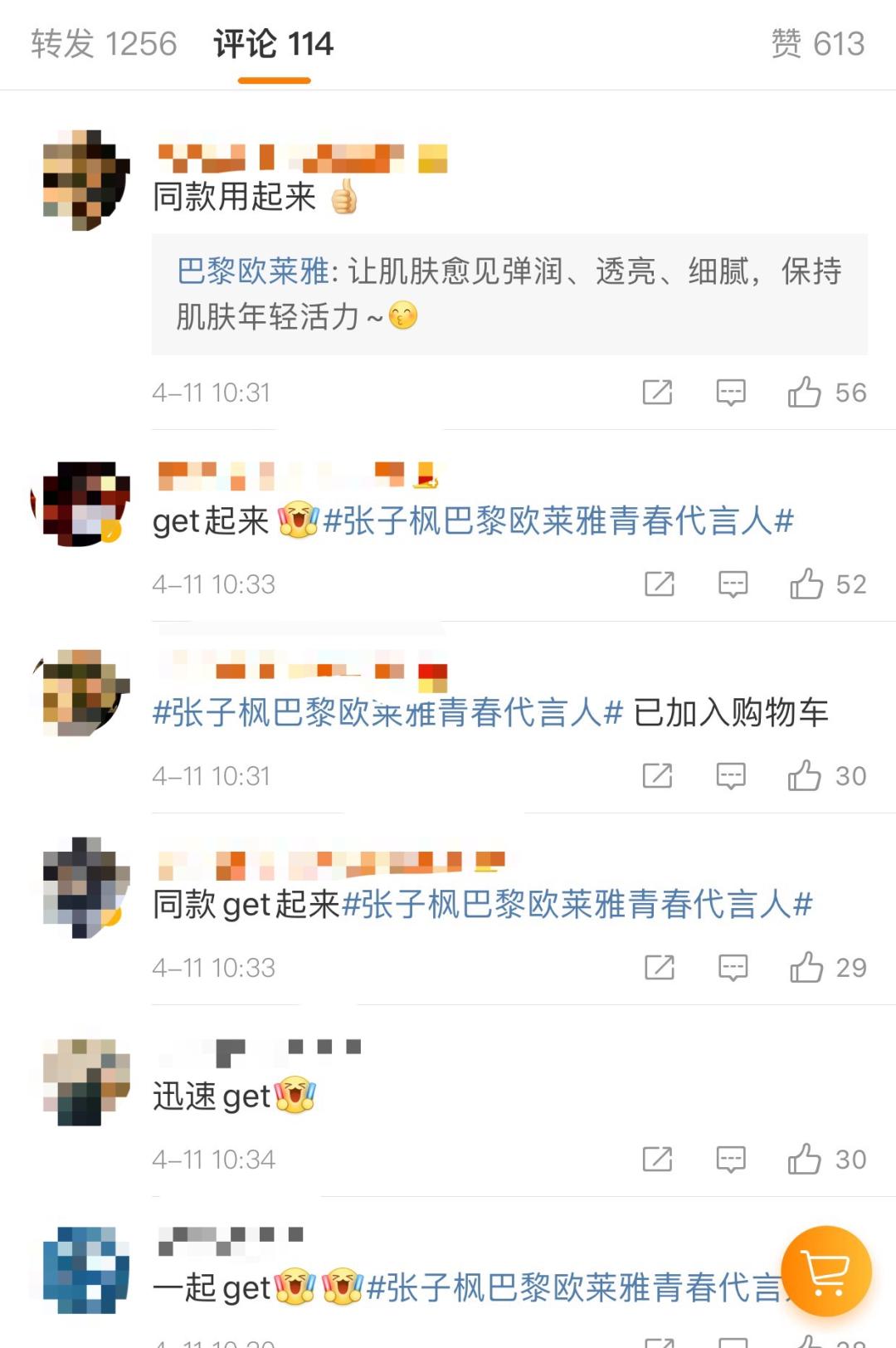 易立竞为什么能采访这么多明星,易立竞被炮轰现场视频