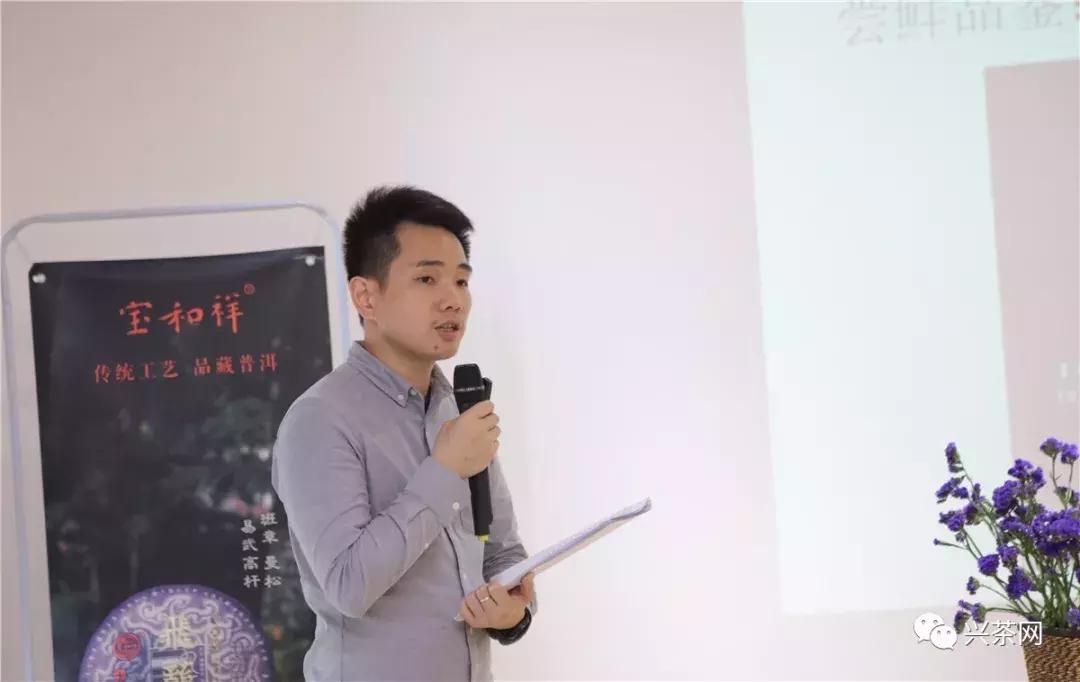 宝和祥“寻味班章拼配之美，品味飞龙巅峰对决”主题茶会圆满成功