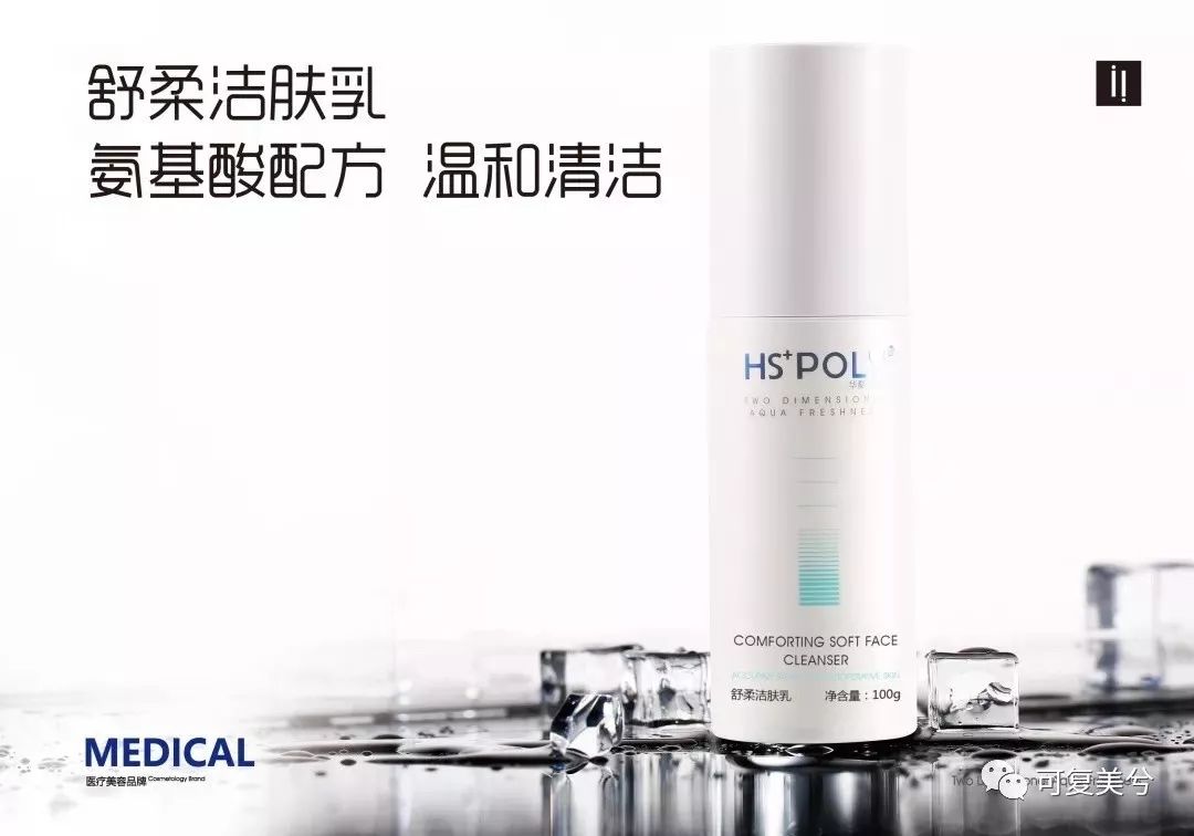 花了这么多冤枉钱后，我最喜欢这4款医美氨基酸洗面奶