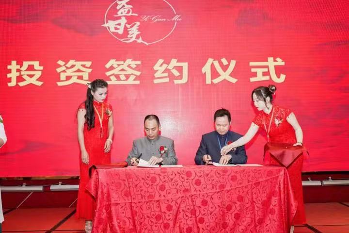 益甘美第一届股东大会暨战略规划会议在珠海隆重举行