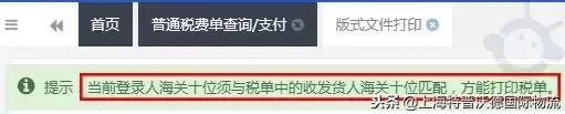 税单怎么打印流程,如何在单一窗口打印电子税单