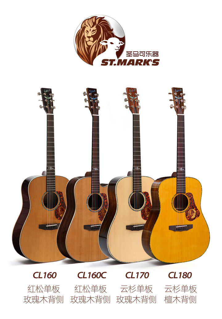 吉他单弦教学无羁,吉他圣马可18