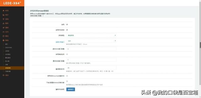 正确使用软路由的三种玩法,小白如何玩软路由