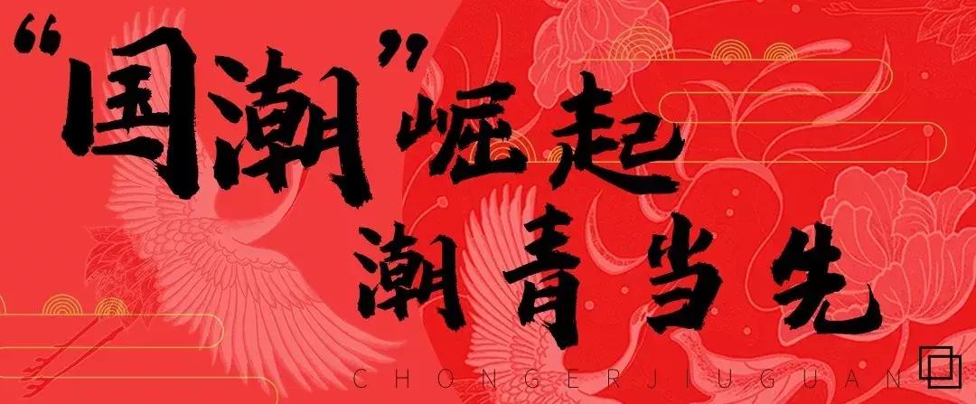 成都这个“国潮风”宝藏地，小长假七天乐，百威啤酒19.9元任性喝