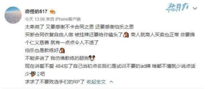 imp女友jdg,imp女友怒怼jdg老板