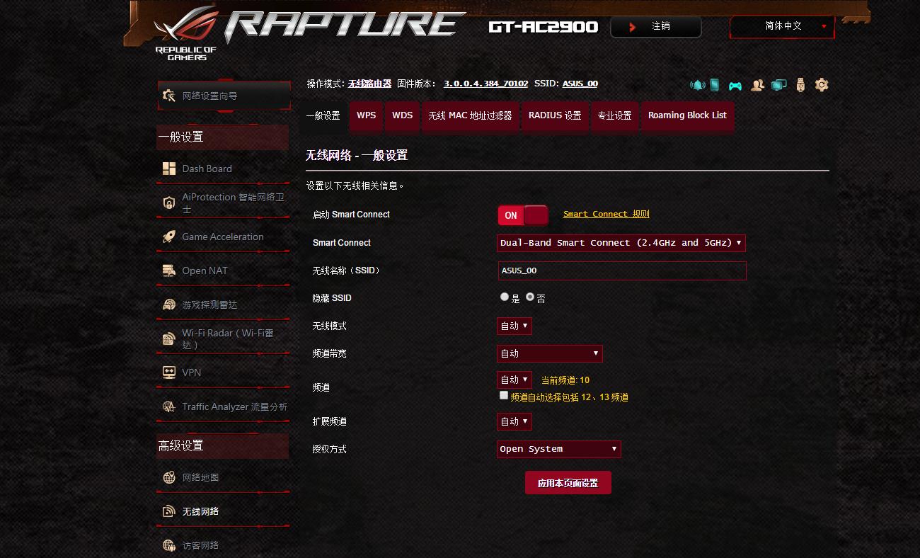 内置UU加速器，外服游戏畅快玩，华硕路由GT-AC2900测评