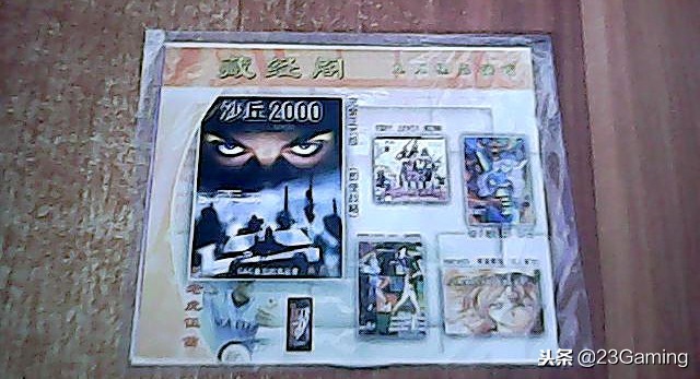 特殊时期的特殊产物——藏经阁回忆录