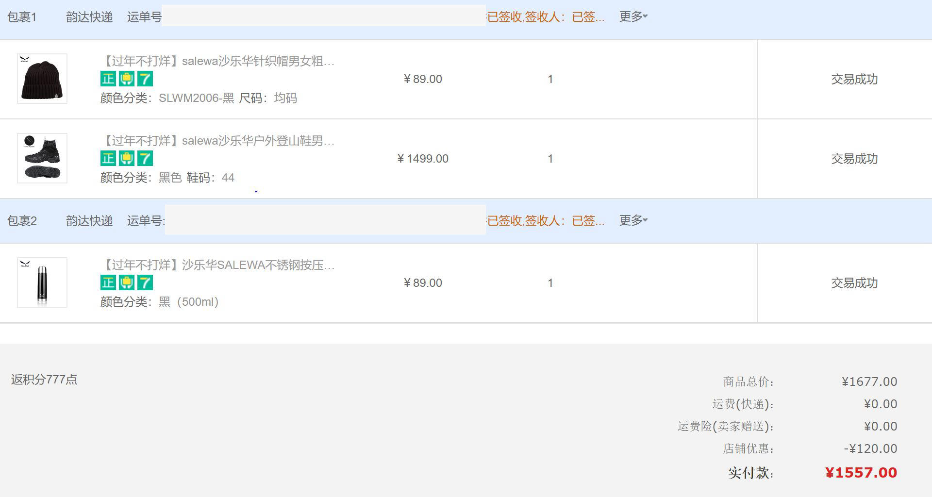 沙乐华户外鞋评测,沙乐华鞋子基础款