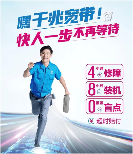 我为什么选择移动全千兆宽带,移动千兆宽带到底好不好