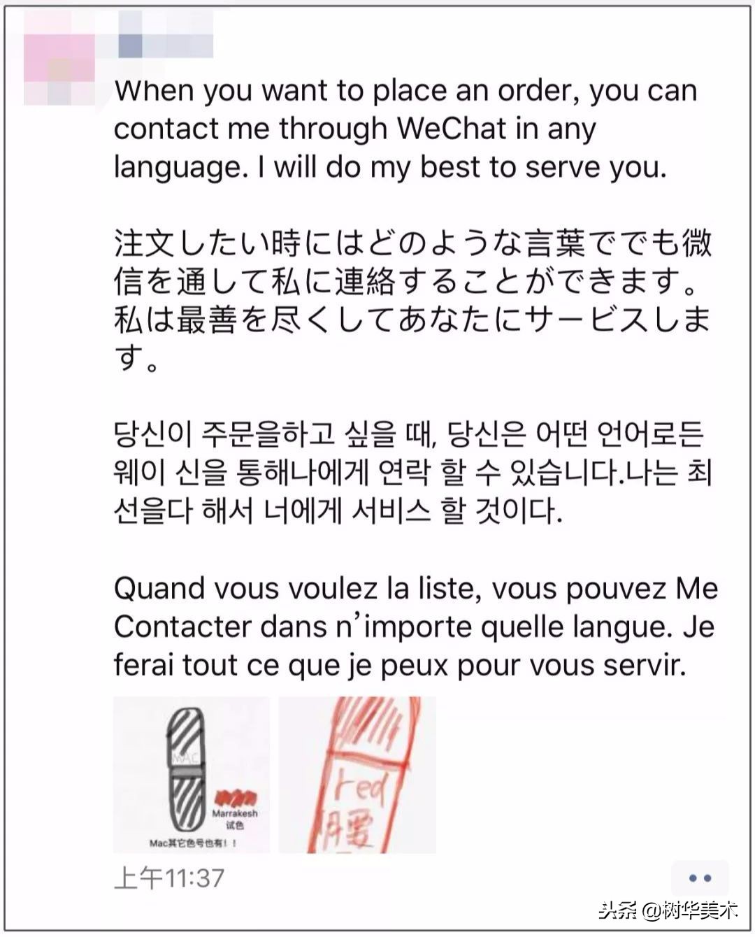 新年第一天，朋友圈代购集体“整容”，变身灵魂画手