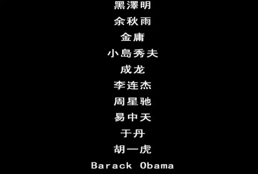 哪吒导演致敬周星驰,周星驰知名导演