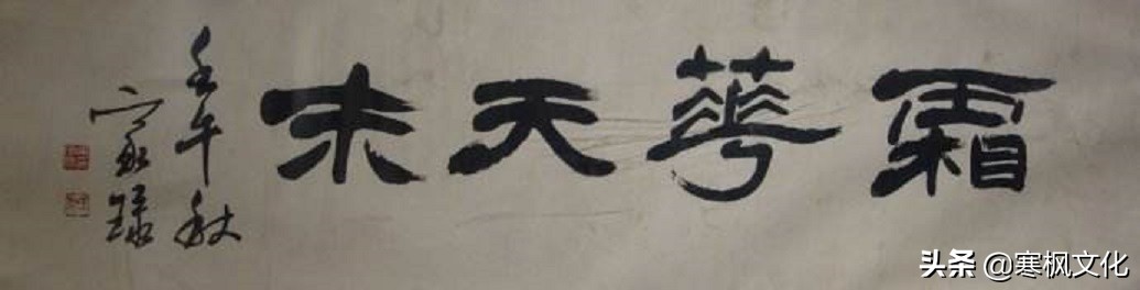 最新隶书著名书法作品精选,当代书法家行草书法精品视频欣赏