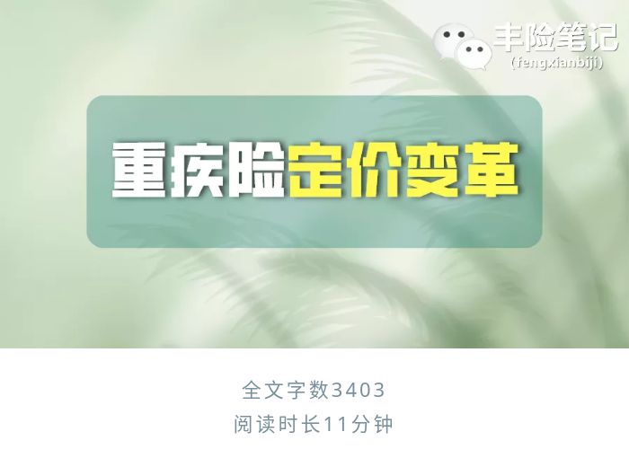 重疾险最新版消息,重疾新规下重疾险的购买建议