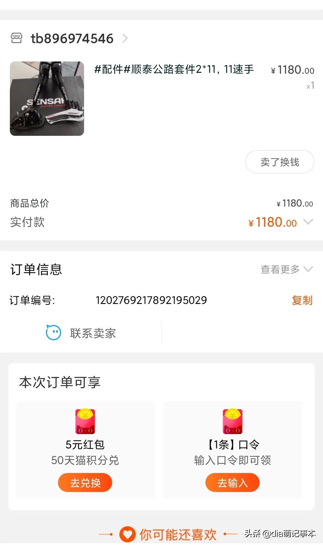 新手入门公路车组装教程,从零开始组装公路车