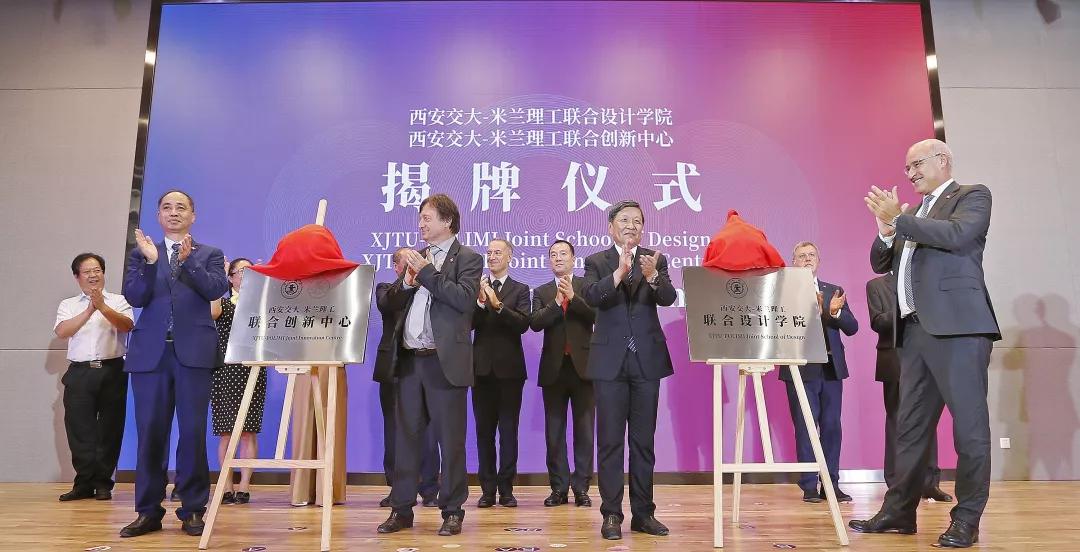 西安交大和米兰理工大学,终于等到你大学版