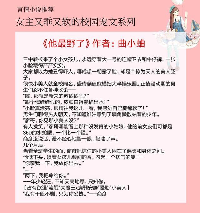 女主非常温柔优秀的校园甜宠文,宠文甜到炸无虐青春校园小说推荐