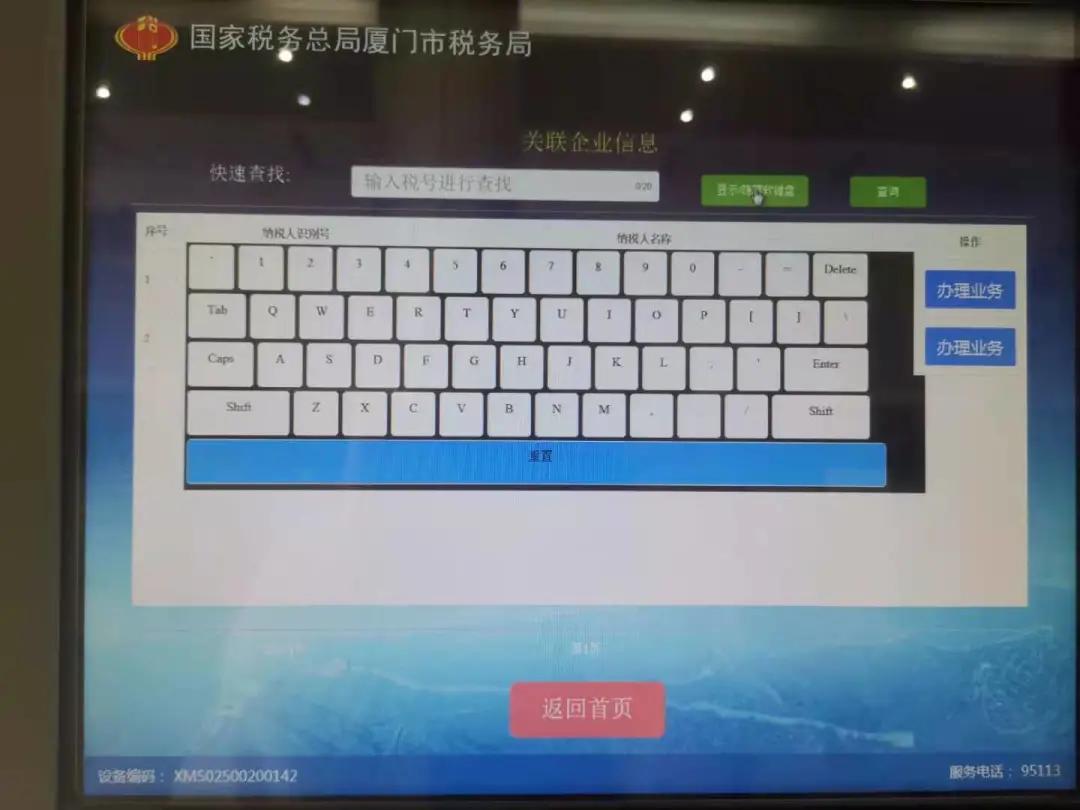 无盘申领的发票怎么入盘,便民服务自助办理
