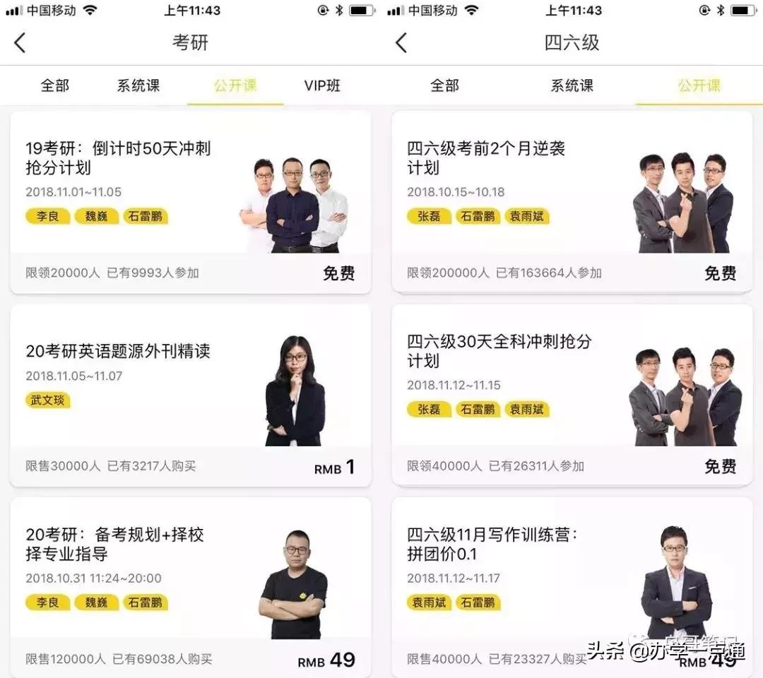 引流招生卖课,引流课招商