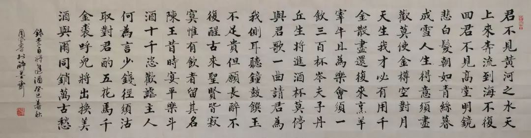 每日一字一行楷,每日一字书写视频全集