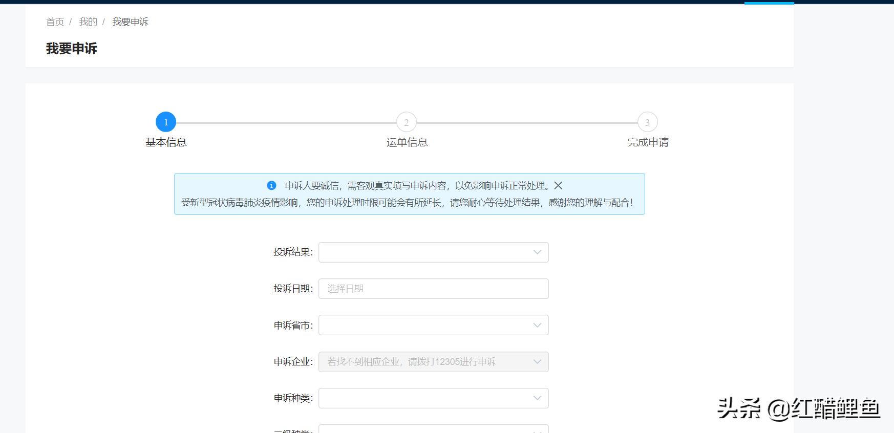 个人信息泄露被恶意刷单,个人信息泄露被商家用于刷单