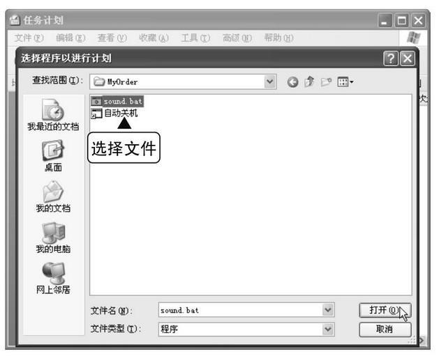 电脑换开机音乐教程,电脑开机音乐怎么换要具体步骤
