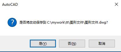 cad常用快捷键的具体使用方法图解,cadctrl键使用大全