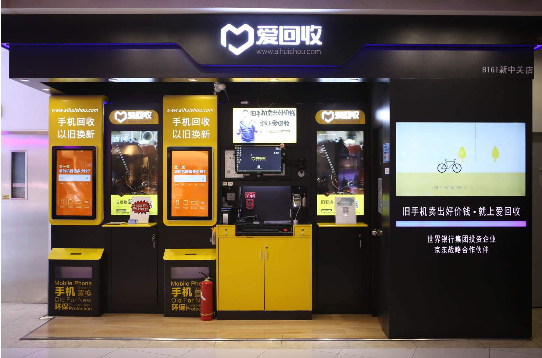 拍拍二手怎么变成爱回收,拍拍二手爱回收发货