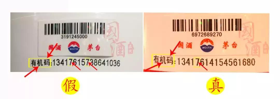 新茅台飞天标暗记图,飞天茅台防伪暗记