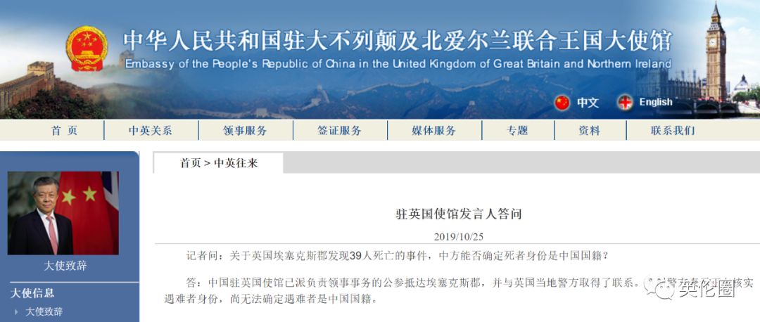 英国警方谈越南遇难,39人惨死英国最新消息
