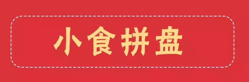 精选14国上等食材！