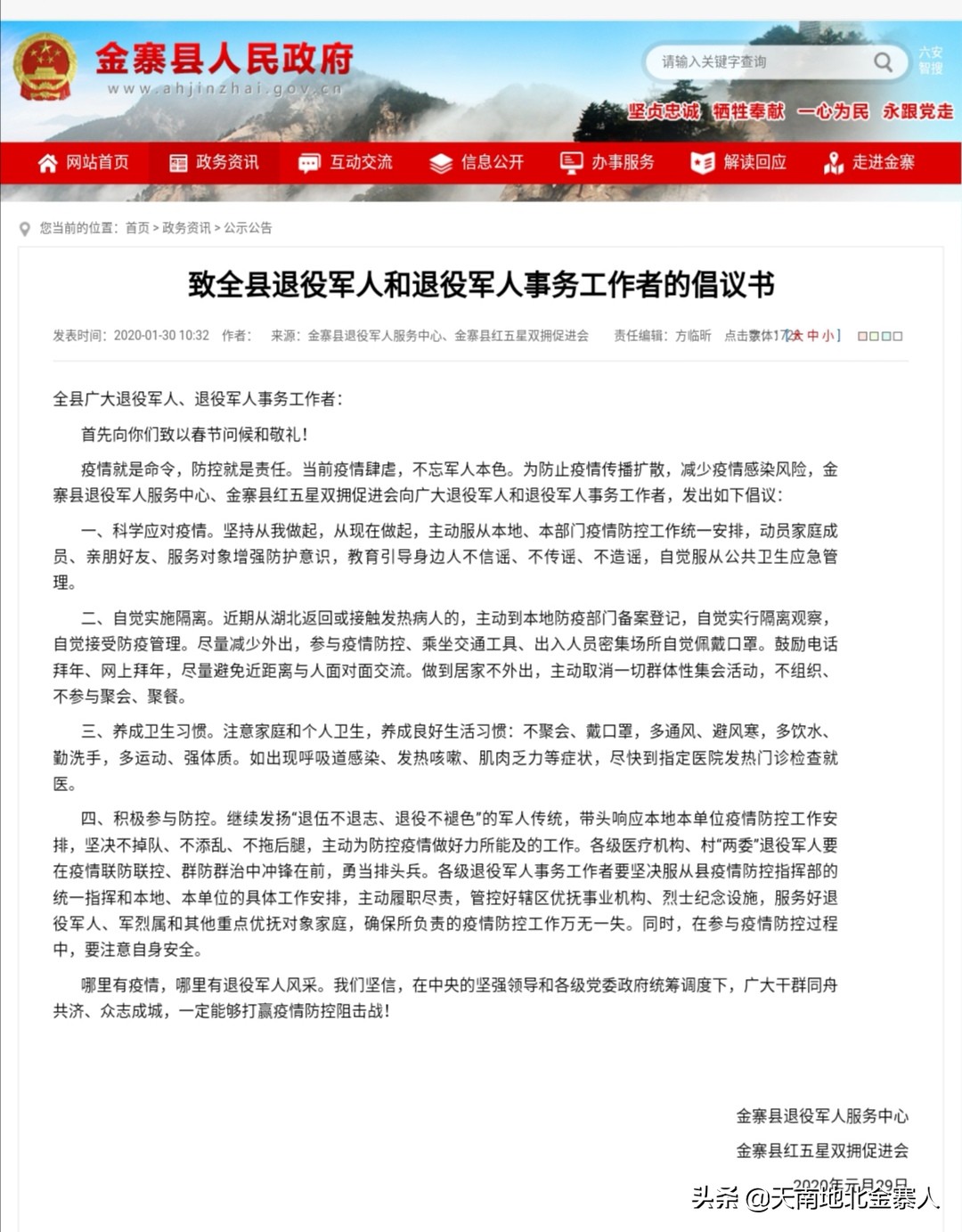 将军故里歌曲,将军故乡音乐