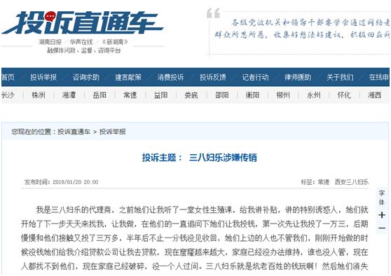 三八妇乐上市最新情况,三八妇乐公司上市吗