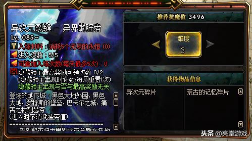 dnf搬砖上线必做的事,dnf搬砖必做的11件事