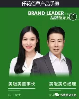 美啦美旗下品牌,美啦美微商