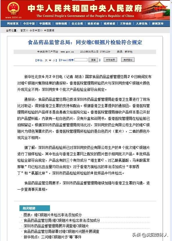 食药监通知召回是什么意思,药品召回错了