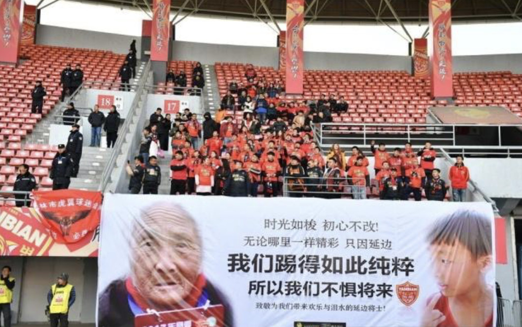 真是坑人！曝延边足协违规扣留球员自由身证明上拖延盖章