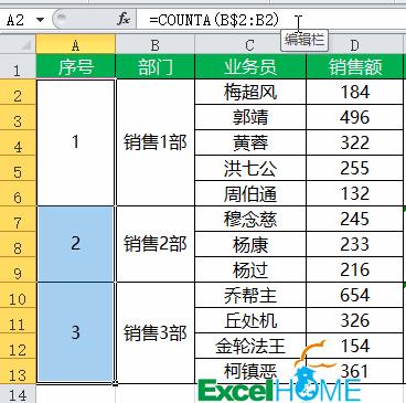 五个必备的excel小技巧,高效办公之excel小技巧
