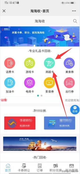 家乐福商超卡回收兑换,闲置家乐福礼品卡回收详细教程