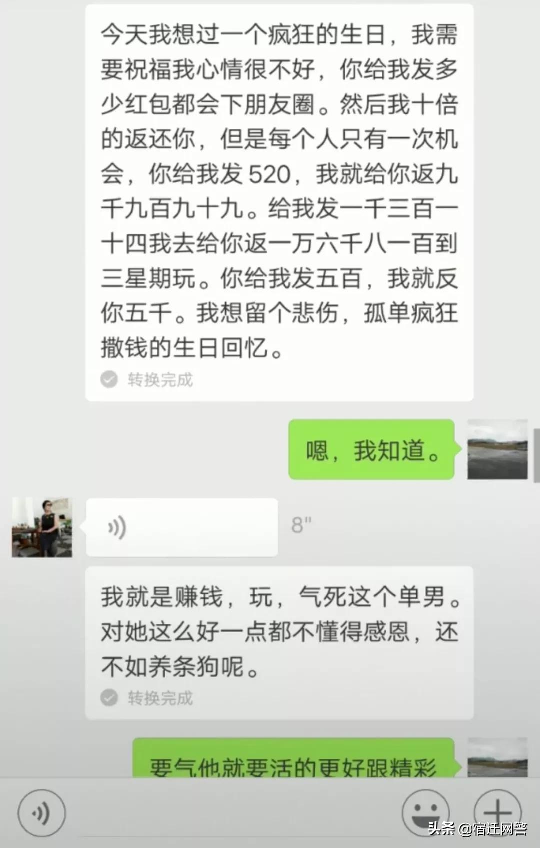 转发提醒骗局套路是真的吗,转发骗局的套路