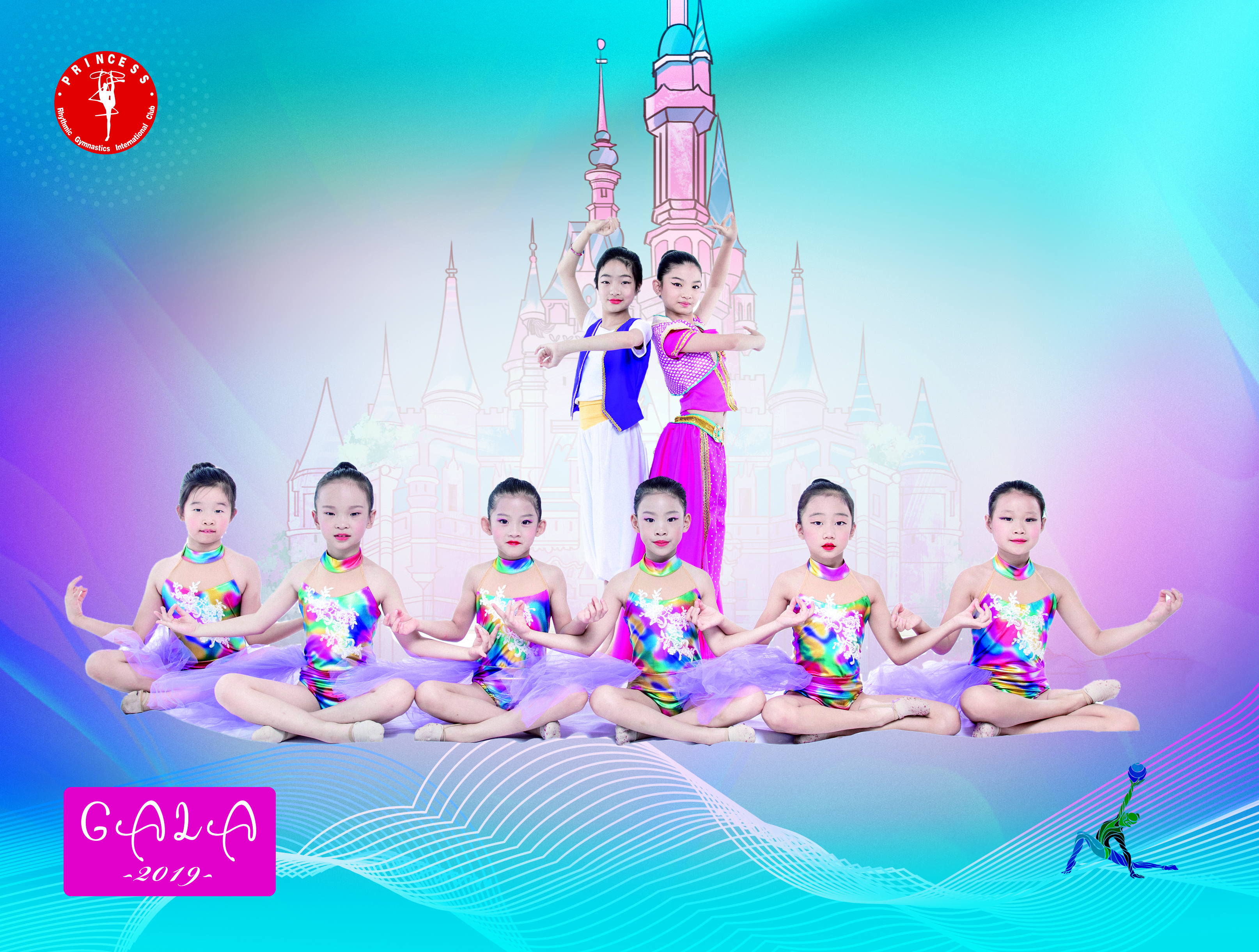 艺术体操世锦赛第二场,普林塞斯体操