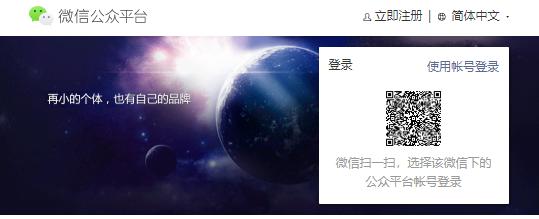 微信公众号头像在哪里设置,创立个人微信公众号怎样设置头像