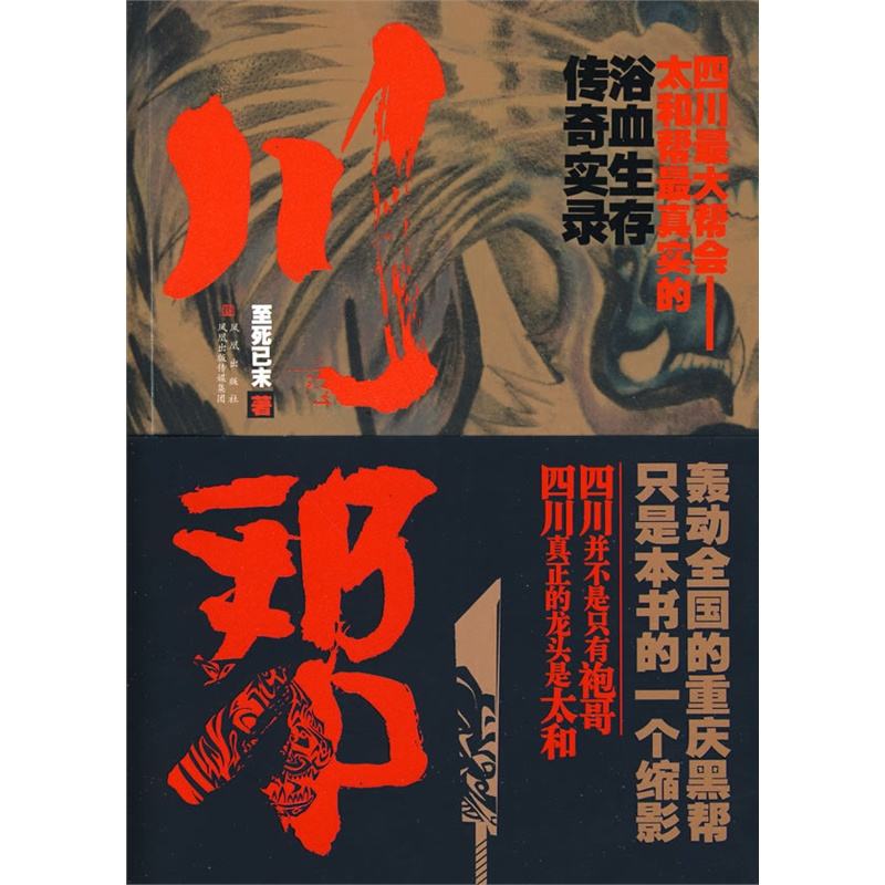 黑道十大巅峰网络小说排行榜多部作品被翻拍,有你喜欢的吗