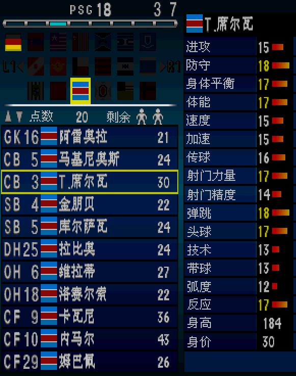 实况足球快速反击4123阵型,实况足球2002战术教程