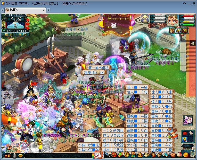 梦幻西游全服金价最新行情,梦幻西游全服金价排行榜最新