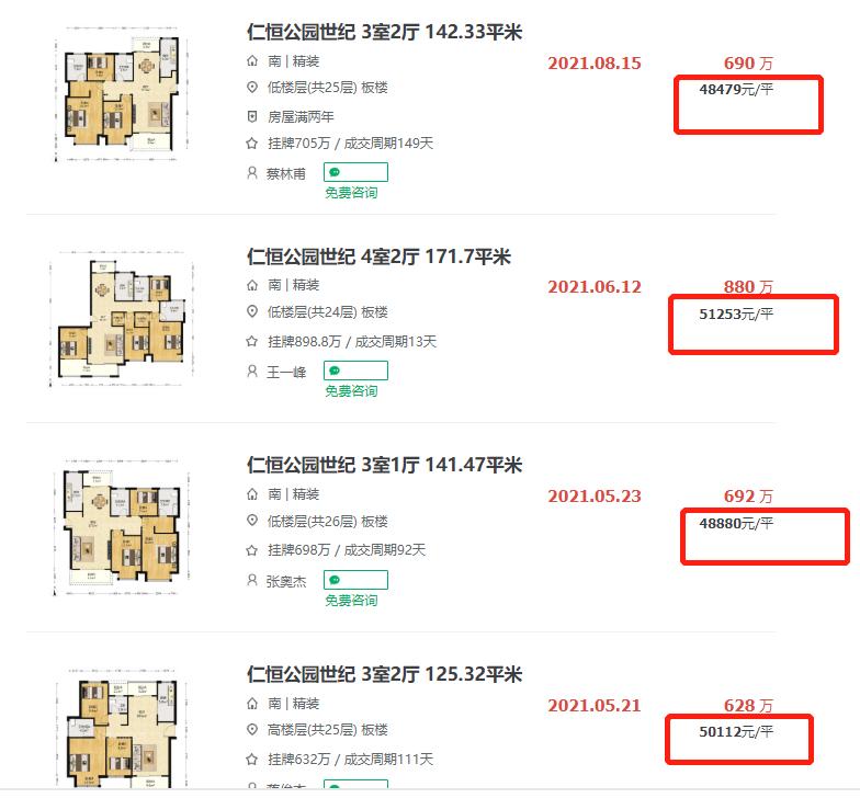 江苏十大物业排名,苏州最好的物业排名