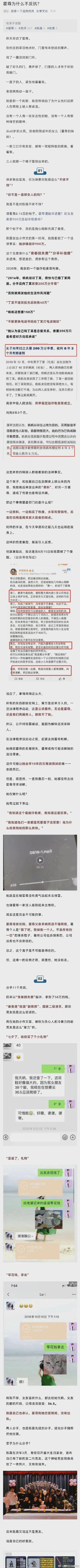 霍尊的沪上*欲情**流群完整聊天记录爆出,八条线索证明出现大反转