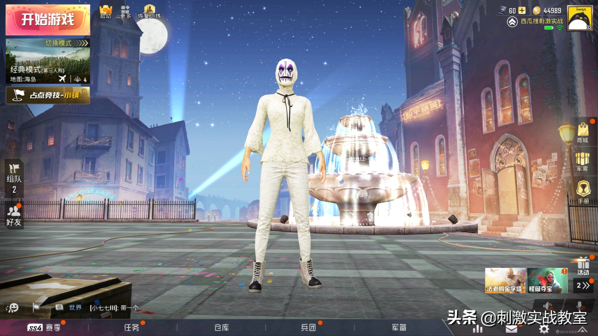 “吃鸡”1组648获得“木乃伊”，玩家：你被坑了，我有免费的