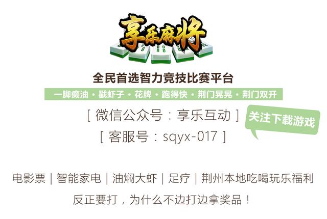 打麻将手气不好怎么办教你一招,打麻将手气不好应该怎么打视频