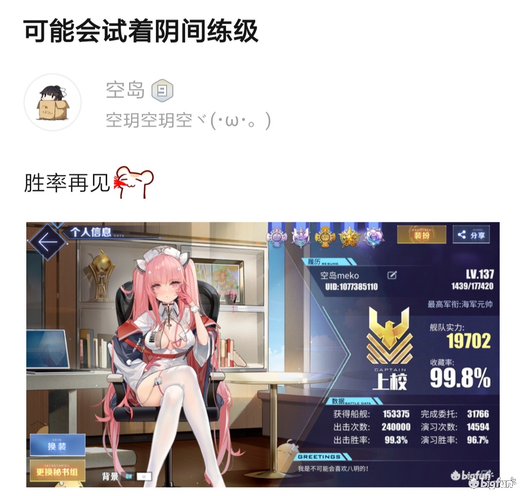 碧蓝航线前期缺金币,碧蓝航线超速前行