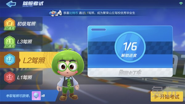 跑跑卡丁车年度最佳,跑跑卡丁车手游2024竞速赛车排行